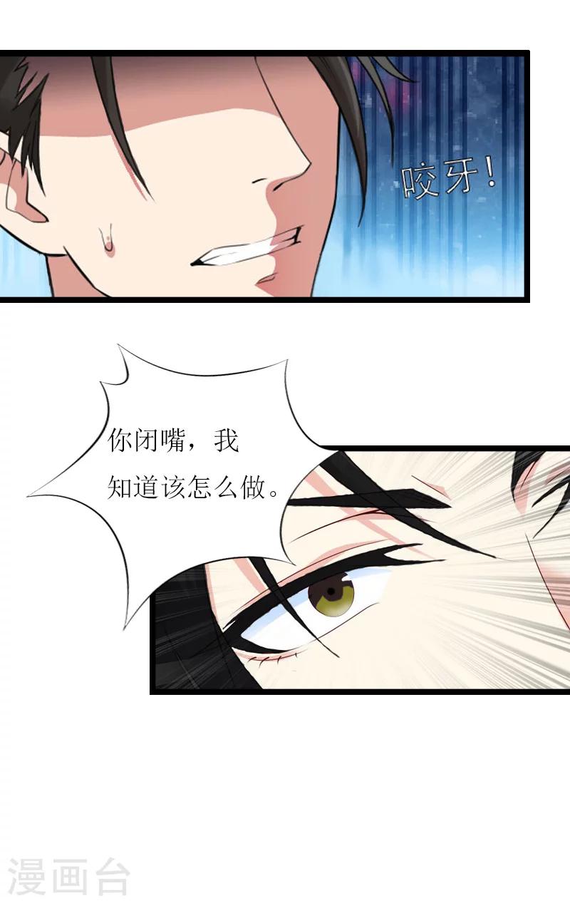 温柔总裁的橱窗漫画,第21话 求婚2图