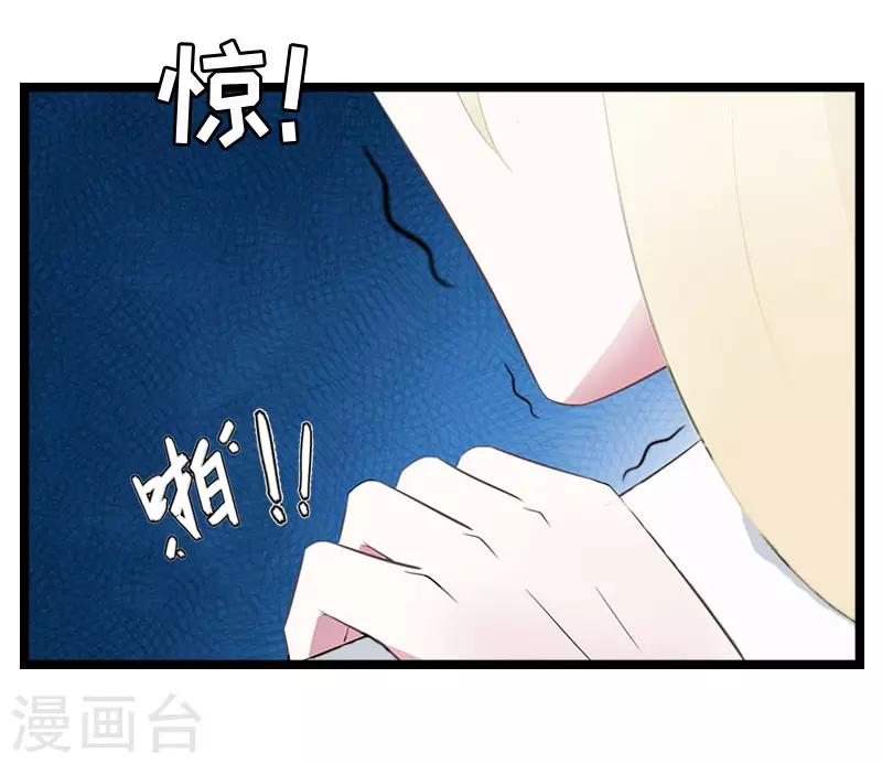 温柔总裁的小悍妻漫画免费下拉式漫画,第7话 长恨2图