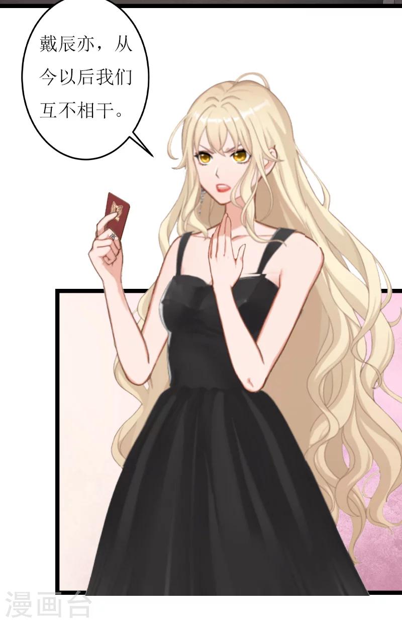 温柔总裁的橱窗漫画,第21话 求婚2图