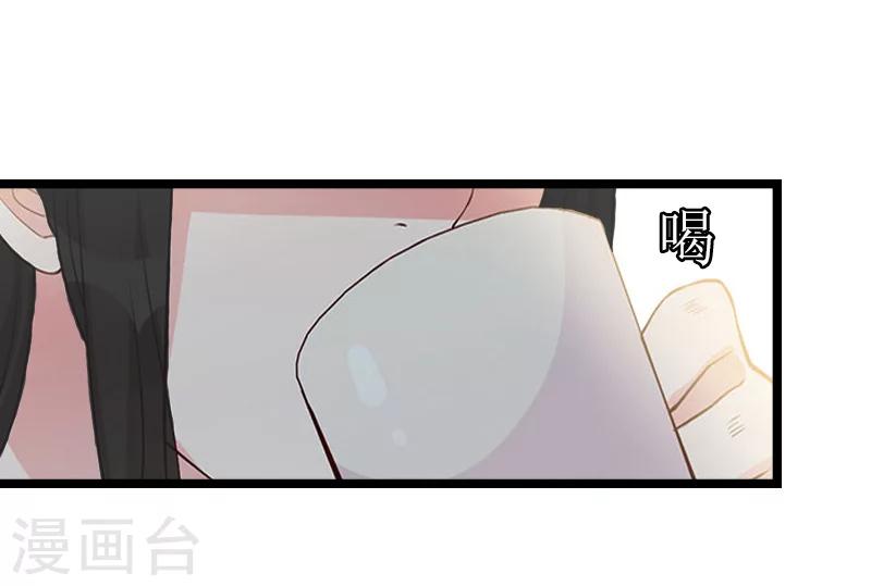 温柔总裁的橱窗漫画,第22话 刘家2图