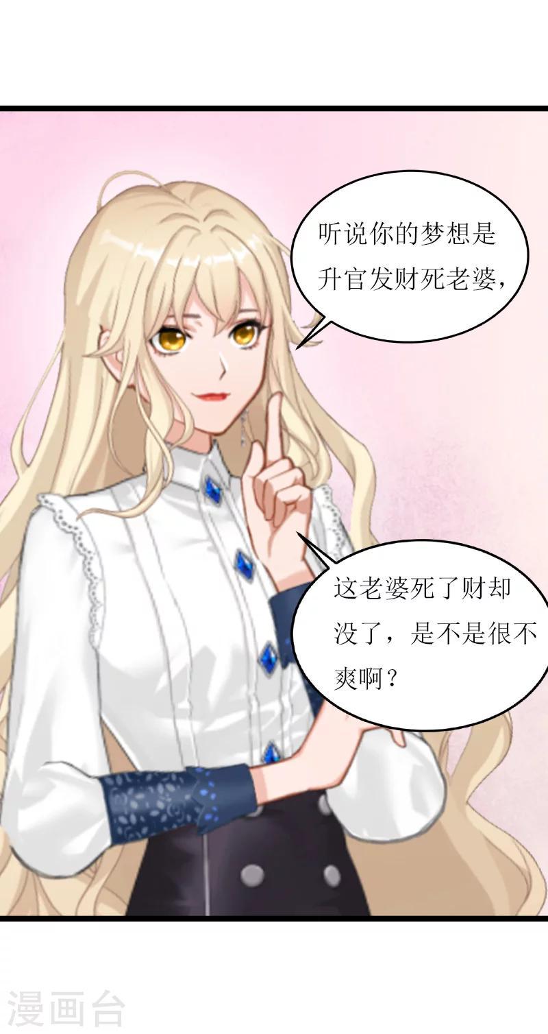 温柔总裁的橱窗漫画,第14话 冲突1图