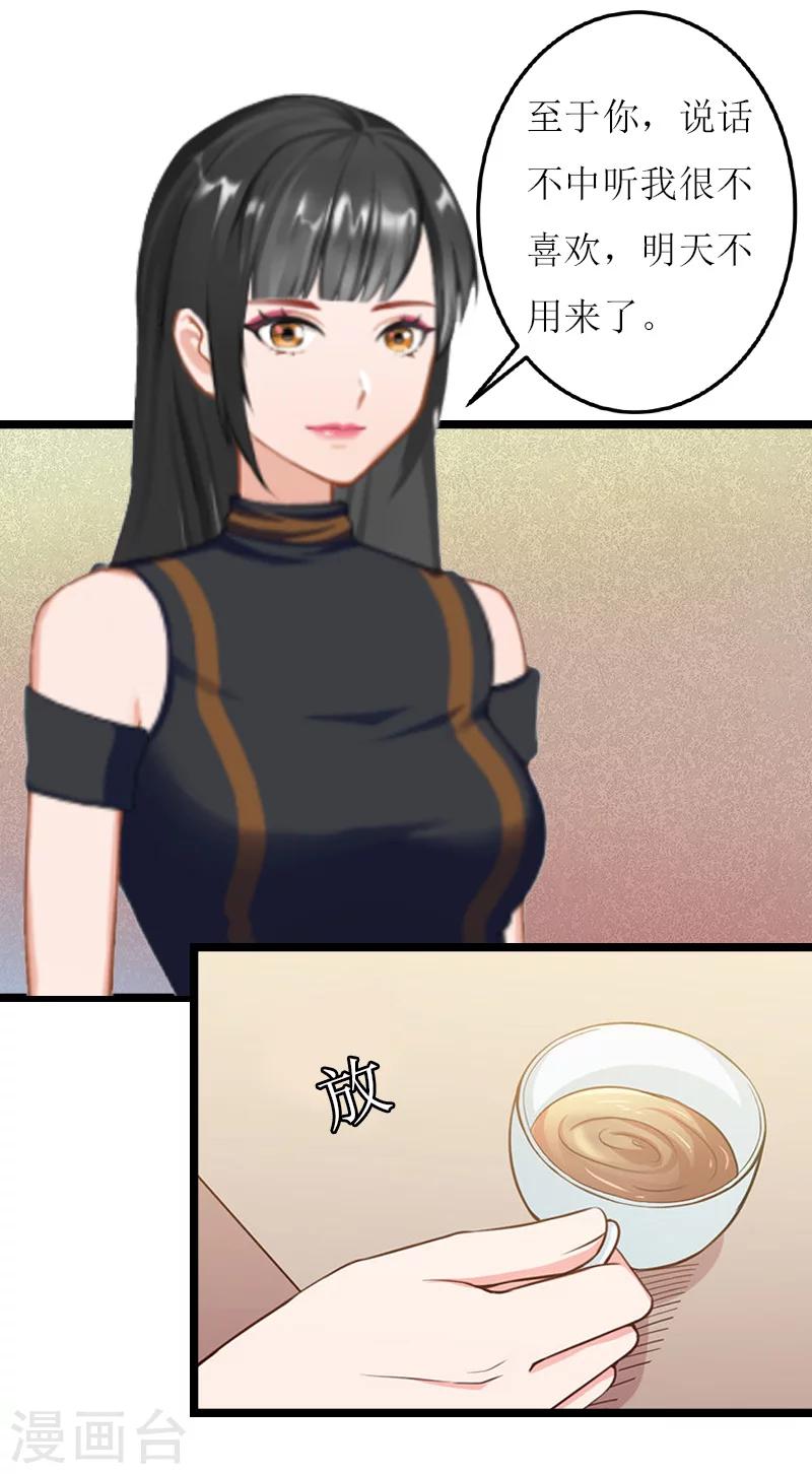 温柔总裁的橱窗漫画,第22话 刘家1图