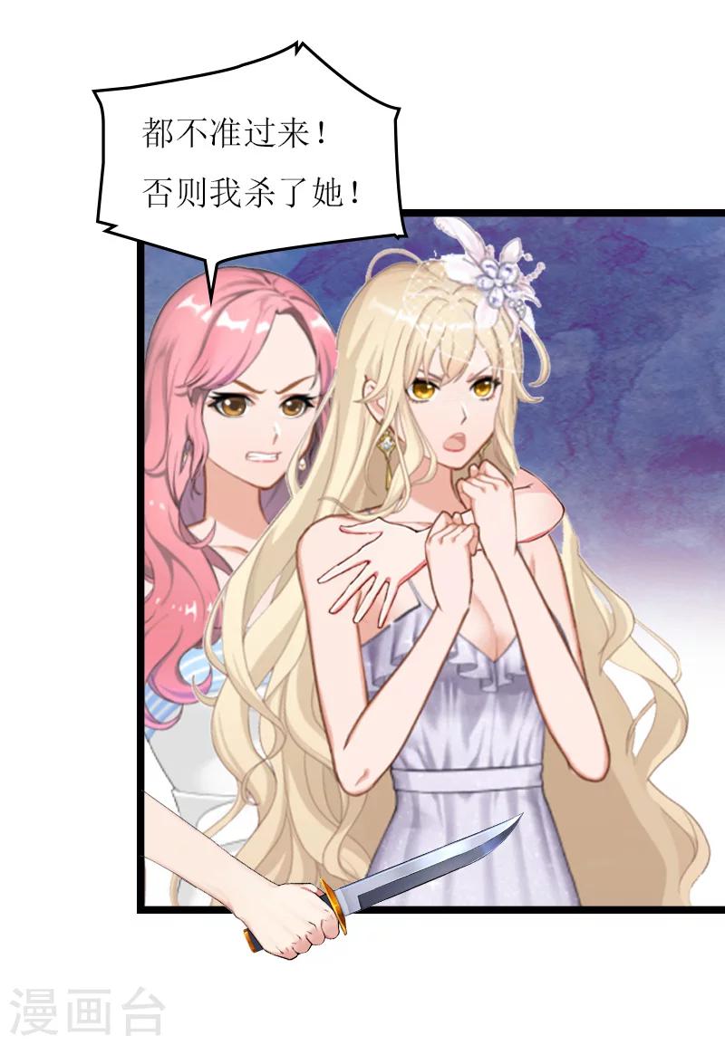 温柔总裁的橱窗漫画,第28话 悬崖1图