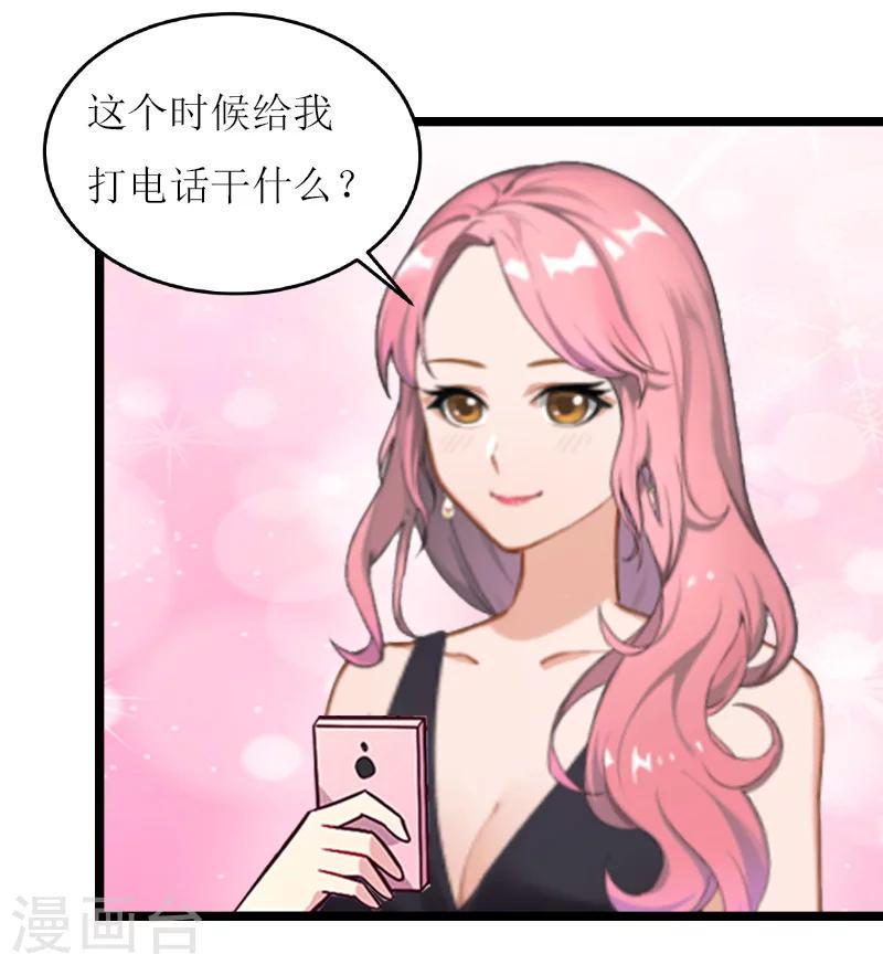 总裁的豪门悍妻漫画,第16话 证据1图