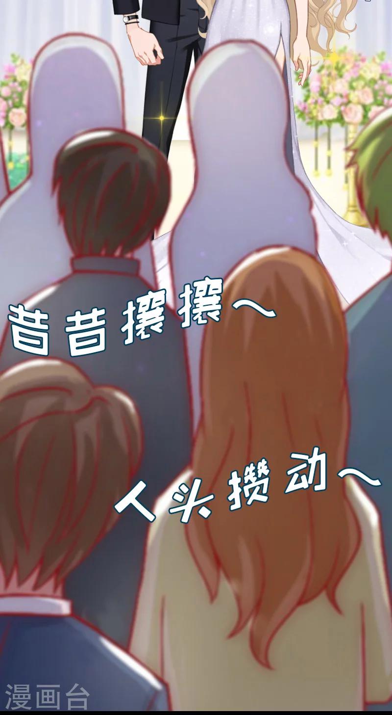 温柔总裁的橱窗漫画,第27话 反转2图