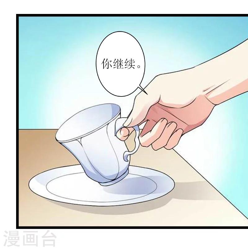 温柔总裁的小悍妻漫画,第11话 记忆1图