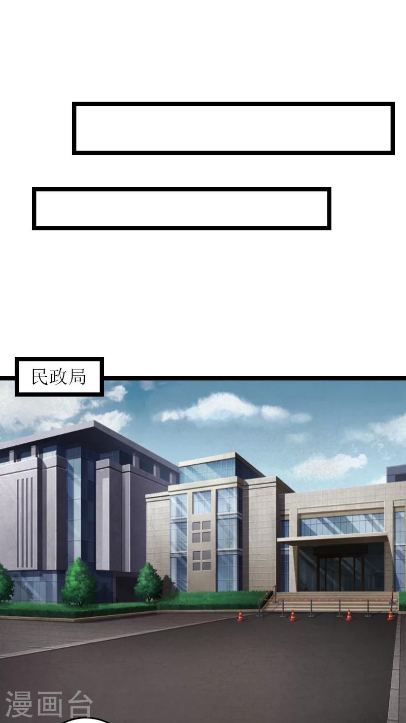 温柔总裁的橱窗漫画,第21话 求婚1图