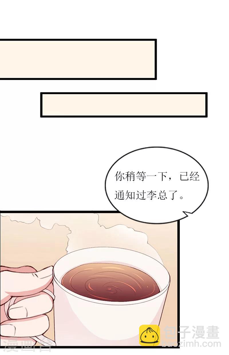 温柔总裁的小悍妻漫画免费下拉式漫画,第22话 刘家2图