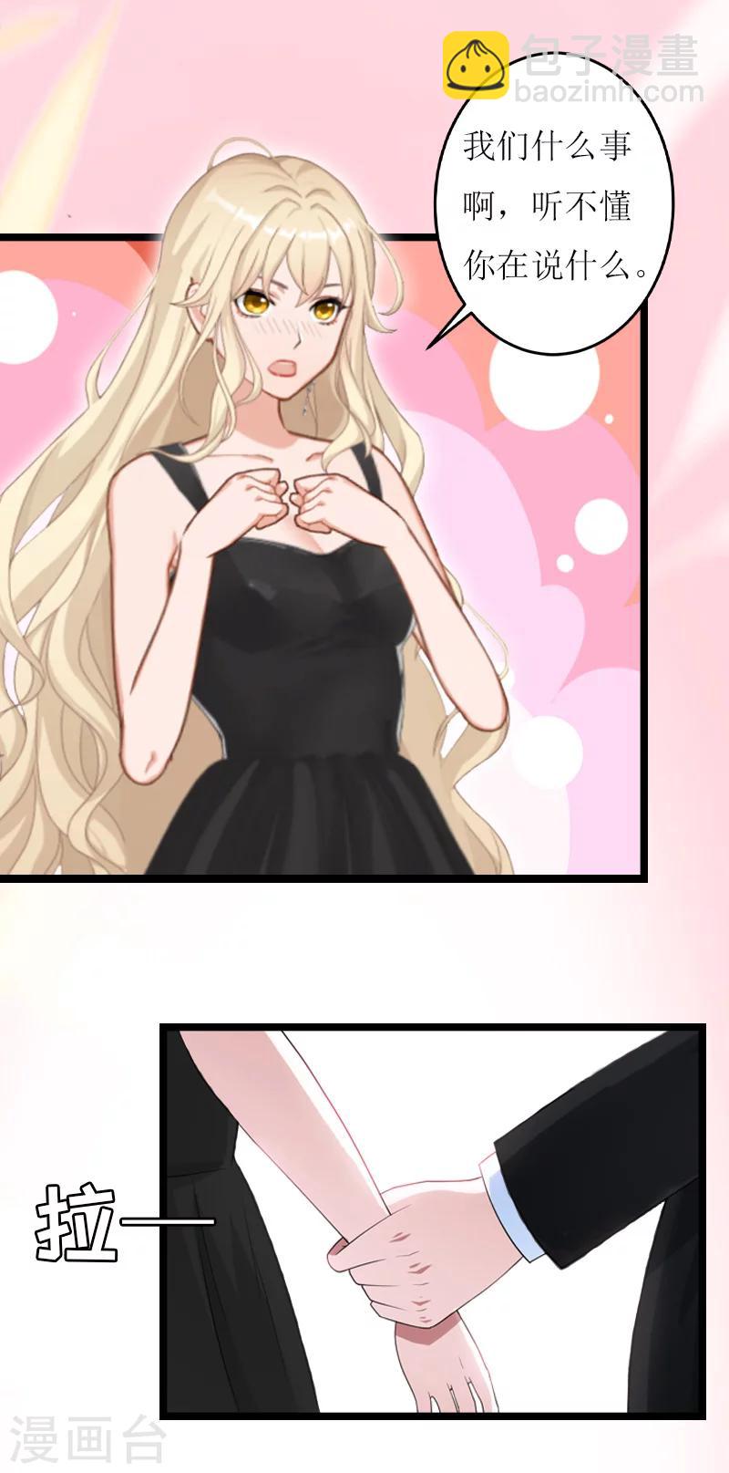 温柔总裁的橱窗漫画,第21话 求婚1图