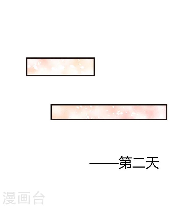 温柔总裁的橱窗漫画,第21话 求婚2图