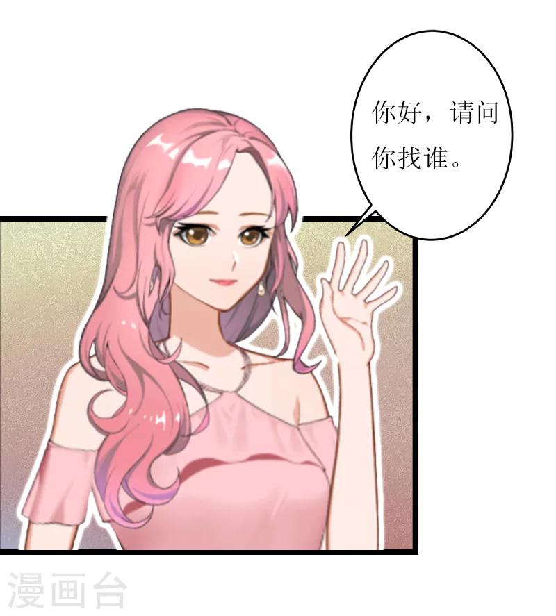 温柔总裁的橱窗漫画,第21话 求婚2图