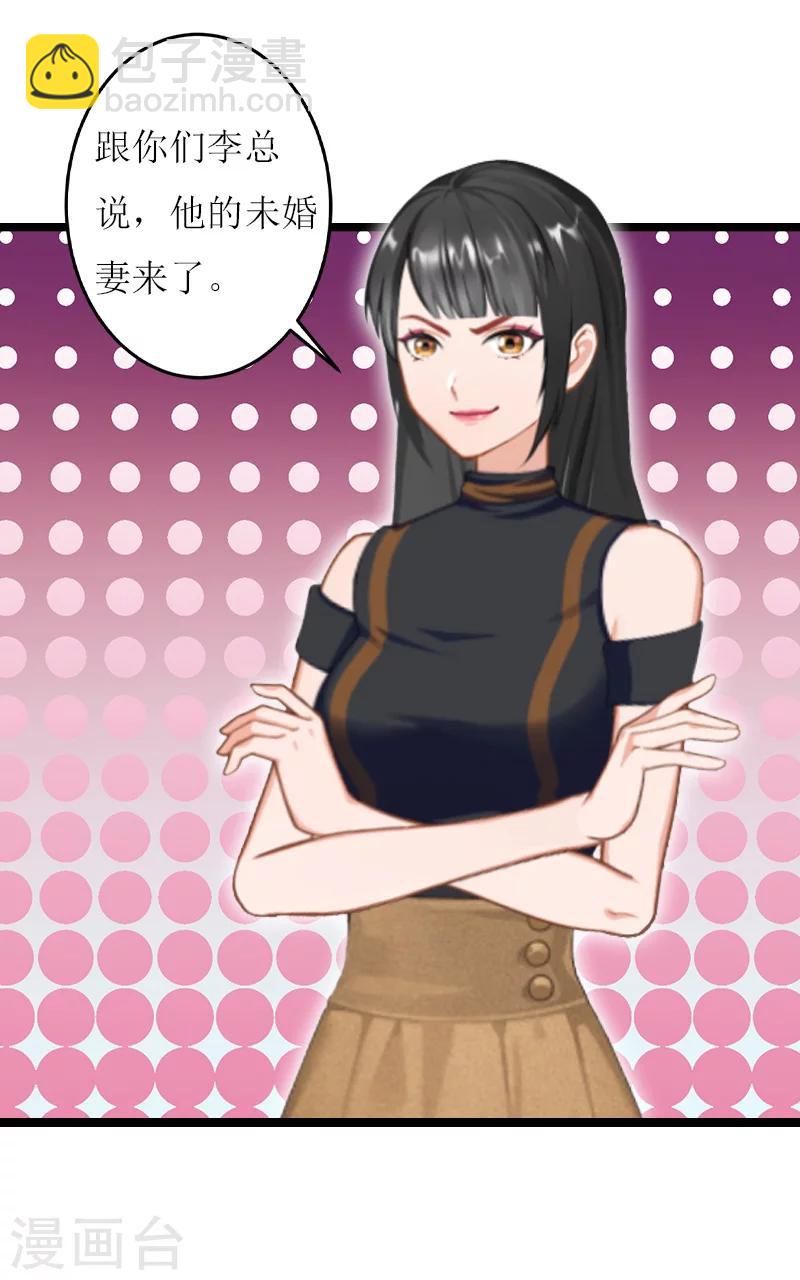 温柔总裁的橱窗漫画,第21话 求婚1图
