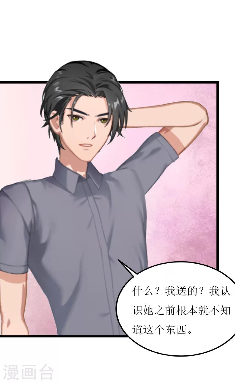 温柔总裁的小悍妻漫画,第15话 真相1图