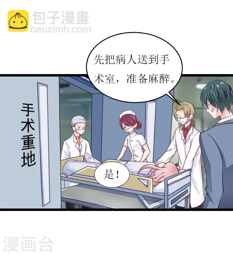 温柔总裁的橱窗漫画,第10话 回忆1图