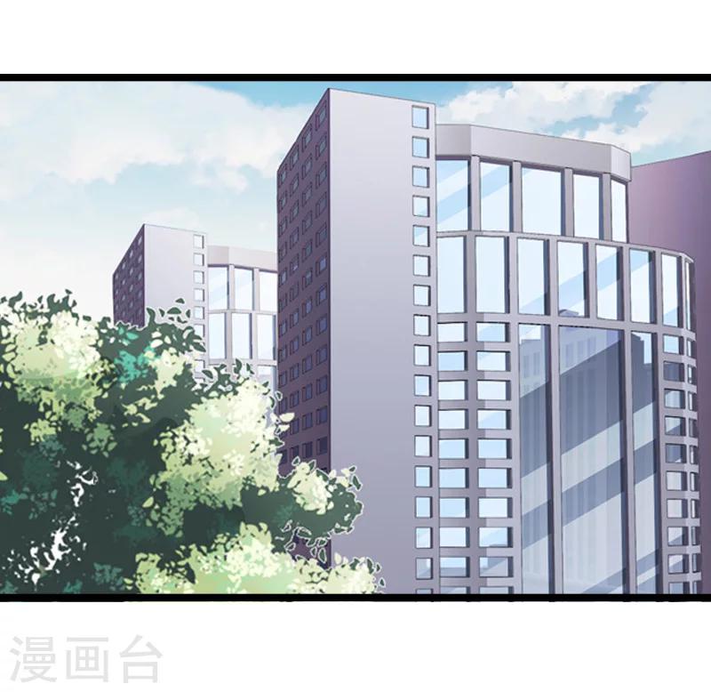 温柔总裁的橱窗漫画,第21话 求婚1图