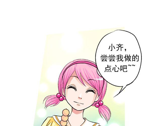 动词加油菜漫画,第四回（1）   你和小齐来我家吧！2图