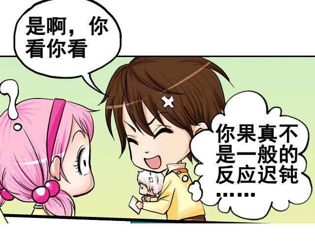 炒菜荤菜漫画,第六话（上） 神秘表格1图