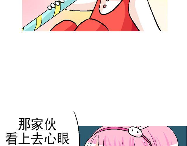 加油向未来漫画,第二回 小齐是活的！1图