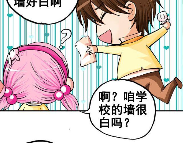 炒菜荤菜漫画,第六话（上） 神秘表格2图