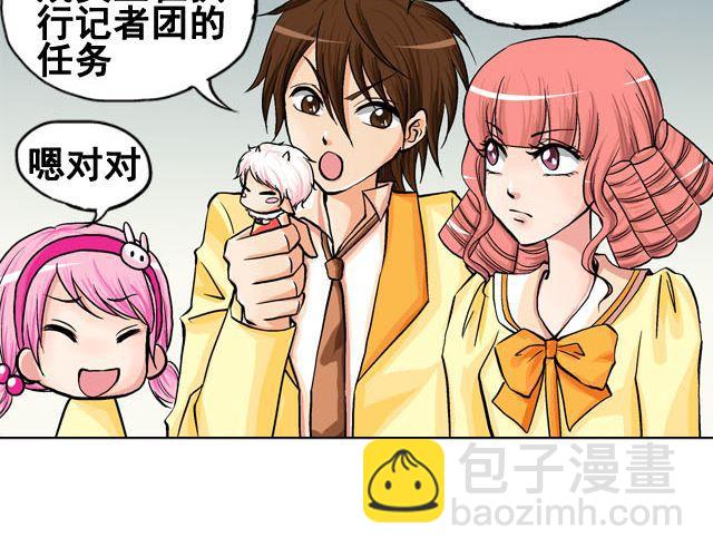 炒菜荤菜漫画,第六话（上） 神秘表格2图