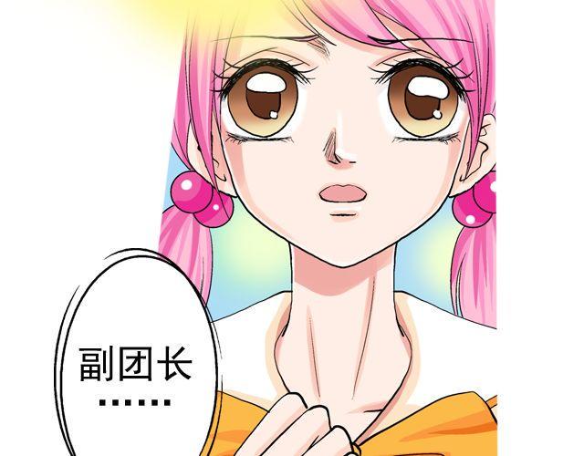 加油to me漫画,第三回 突如其来的告白2图