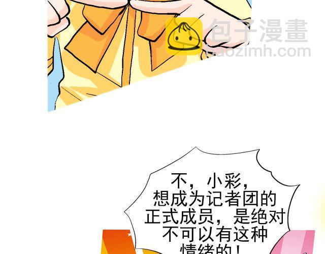 家有孕妻石秀完整版漫画,第三回 突如其来的告白1图