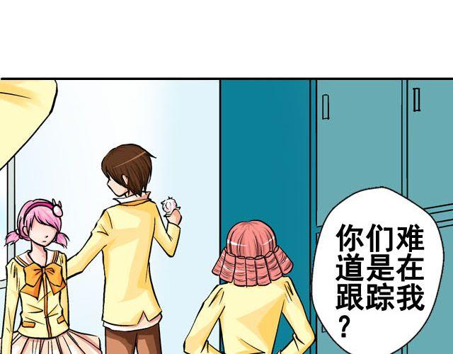 炒菜荤菜漫画,第六话（上） 神秘表格2图