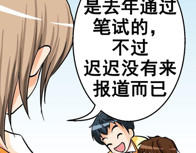 加油时吐油漫画,第五回①  黄金搭档2图