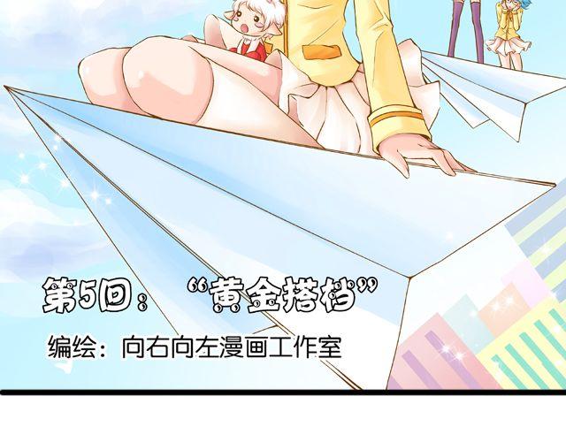 加油时呛油漫画,第五回①  黄金搭档2图