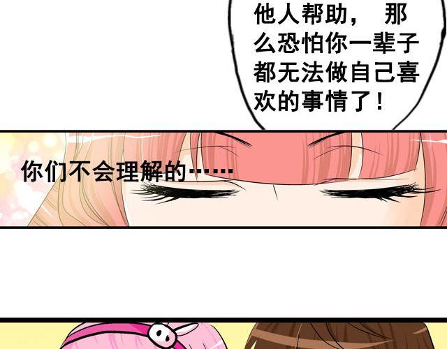 嘉友运动休闲用品有限公司官网漫画,第七话（上）  重回舞台~！2图