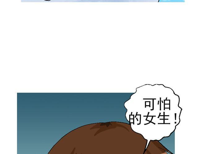 家有孕宝杂志漫画,第二回 小齐是活的！2图