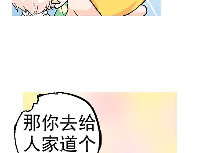 加油向未来漫画,第二回 小齐是活的！1图