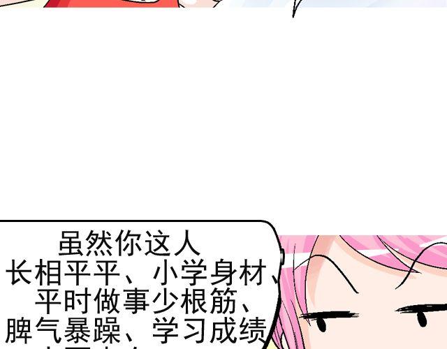 加油向未来漫画,第二回 小齐是活的！1图