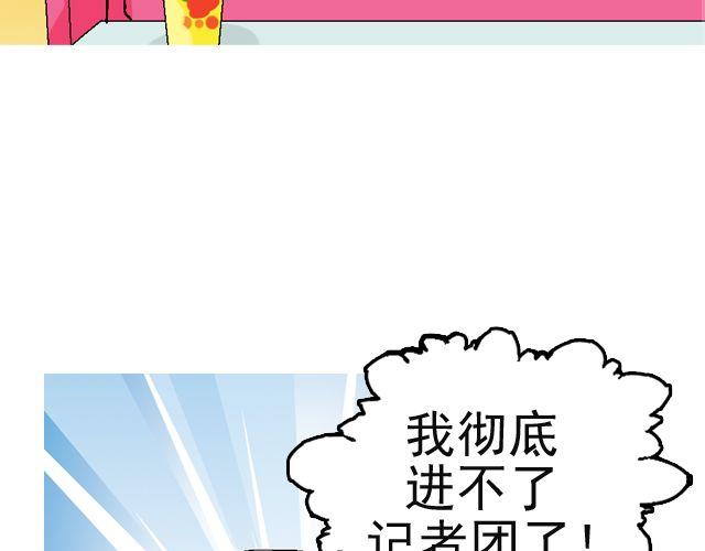 加油向未来漫画,第二回 小齐是活的！1图