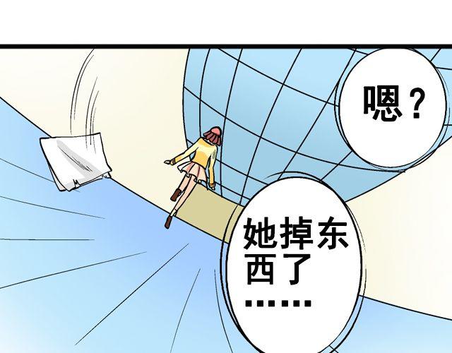 动词加油菜漫画,第五回②  侦探1图