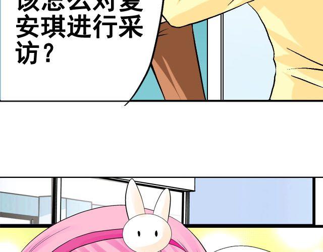 炒菜荤菜漫画,第六话（下）  背后的故事1图