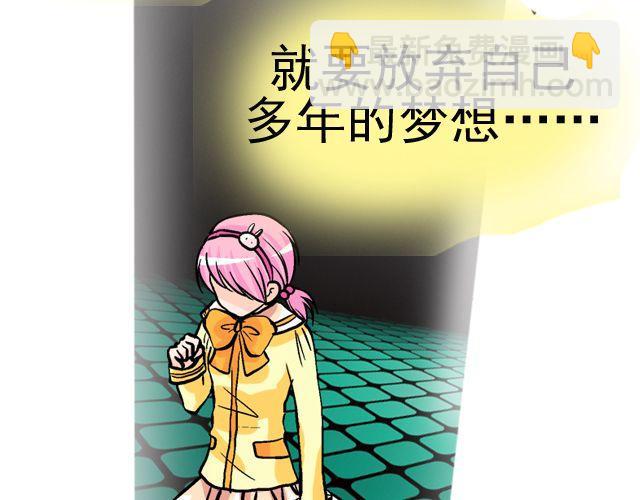 加油to me漫画,第三回 突如其来的告白2图