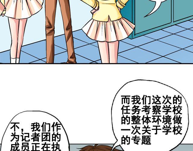 炒菜荤菜漫画,第六话（上） 神秘表格1图