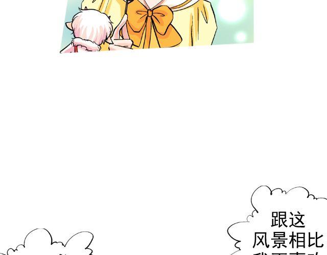 动词加油菜漫画,第四回（1）   你和小齐来我家吧！1图