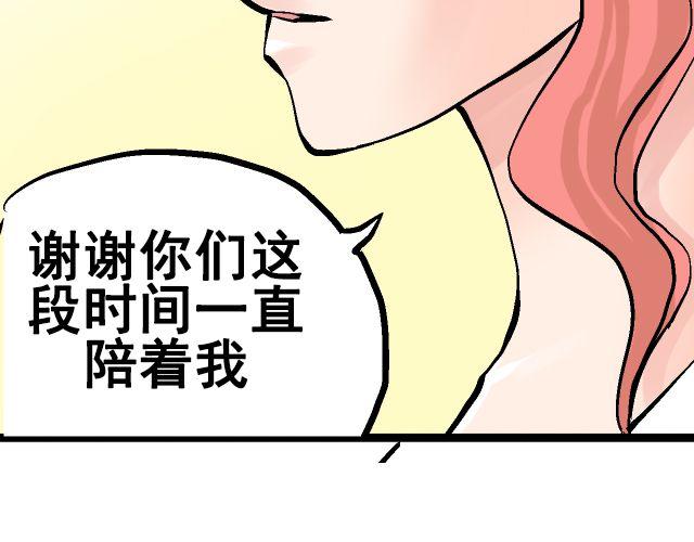 加油时呛油漫画,第七话（下） 报名风波1图