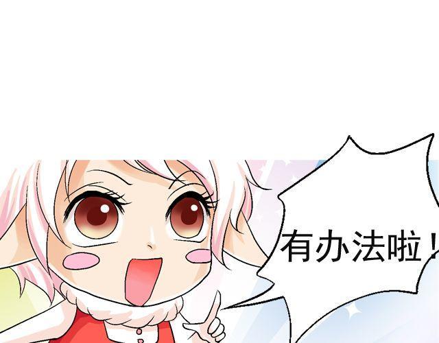 加油向未来漫画,第二回 小齐是活的！2图