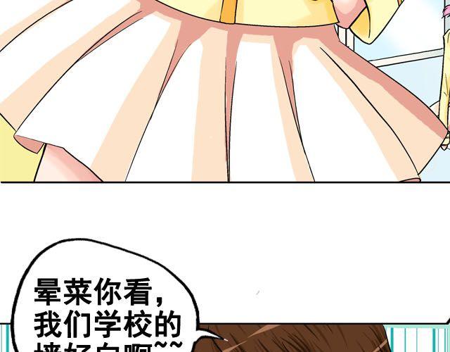 炒菜荤菜漫画,第六话（上） 神秘表格1图