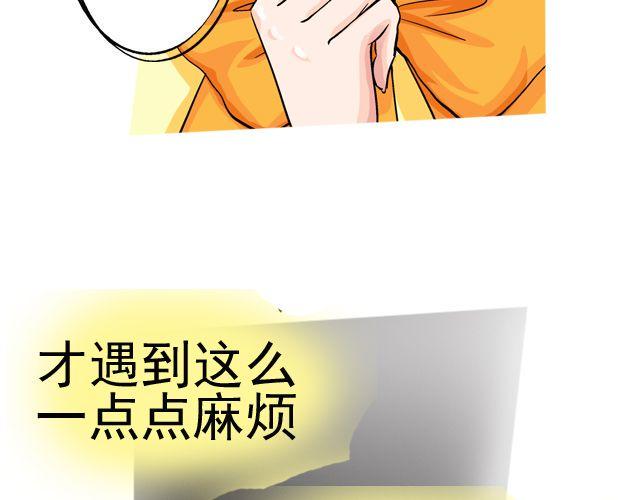 加油to me漫画,第三回 突如其来的告白1图