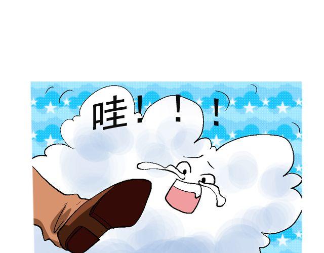 家有孕宝杂志漫画,第二回 小齐是活的！1图