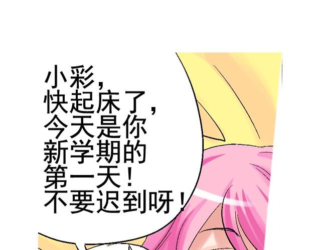 加油做饭漫画,第一回  我叫于小彩1图