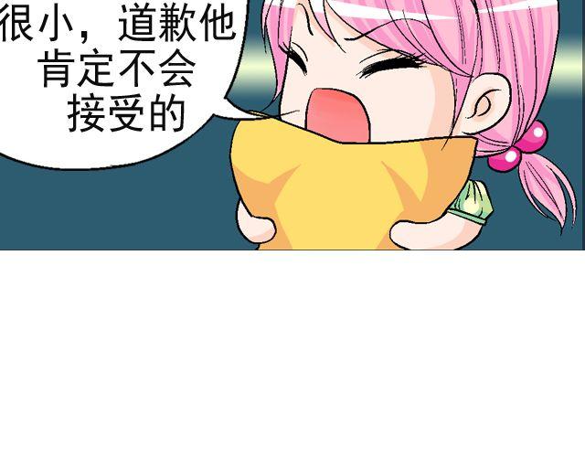 加油向未来漫画,第二回 小齐是活的！2图