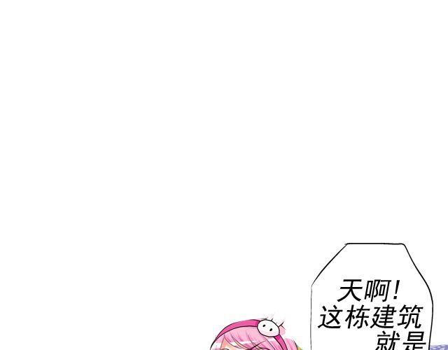 加油，晕菜！漫画,第四回（2） 梦想成真2图