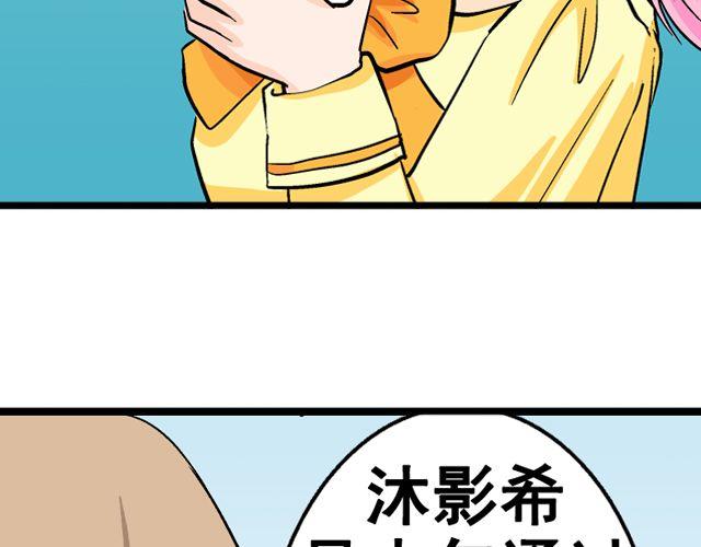 加油时吐油漫画,第五回①  黄金搭档1图