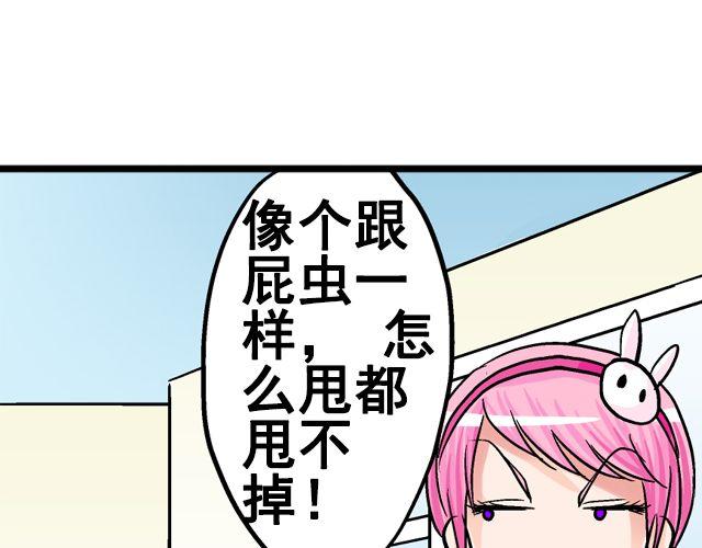 加油倒菜翻锅漫画,第五回②  侦探2图