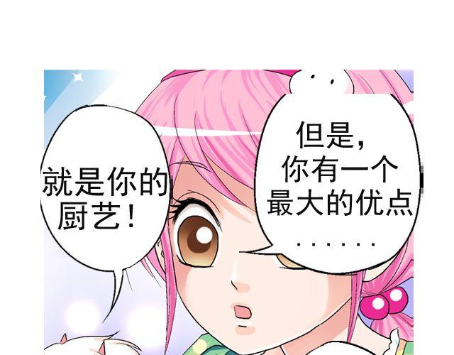 加油向未来漫画,第二回 小齐是活的！2图